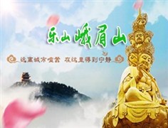 樂山大佛（船游）、峨眉山全景(半山+金頂)住半山二日游-純玩團